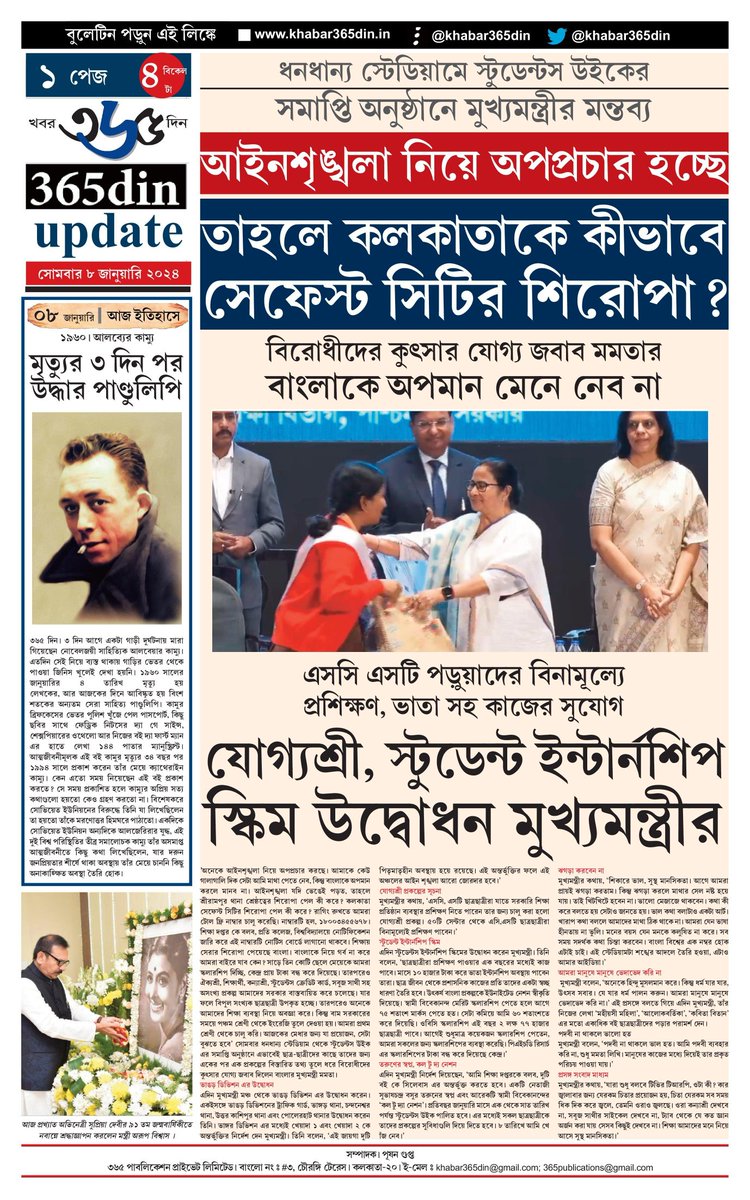khabar365din's tweet photo. #365DinUpdate #08January #3PM #Bulletin #Kolkata #News #Khabar365Din #Breaking
Website - https://t.co/o7WpW9YsMM
Pdf Link - https://t.co/Dva7cieYPb https://t.co/rjr7z2meS4