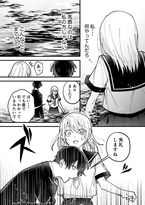 幽霊が視える葬儀屋さんと嘘つきなお父さん(9/13) 