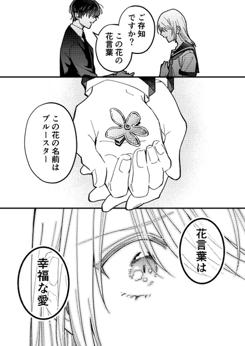 幽霊が視える葬儀屋さんと嘘つきなお父さん(10/13) 