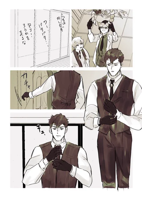 #100日後に結婚する小豆さに
Day63 「決意の日 ①」 