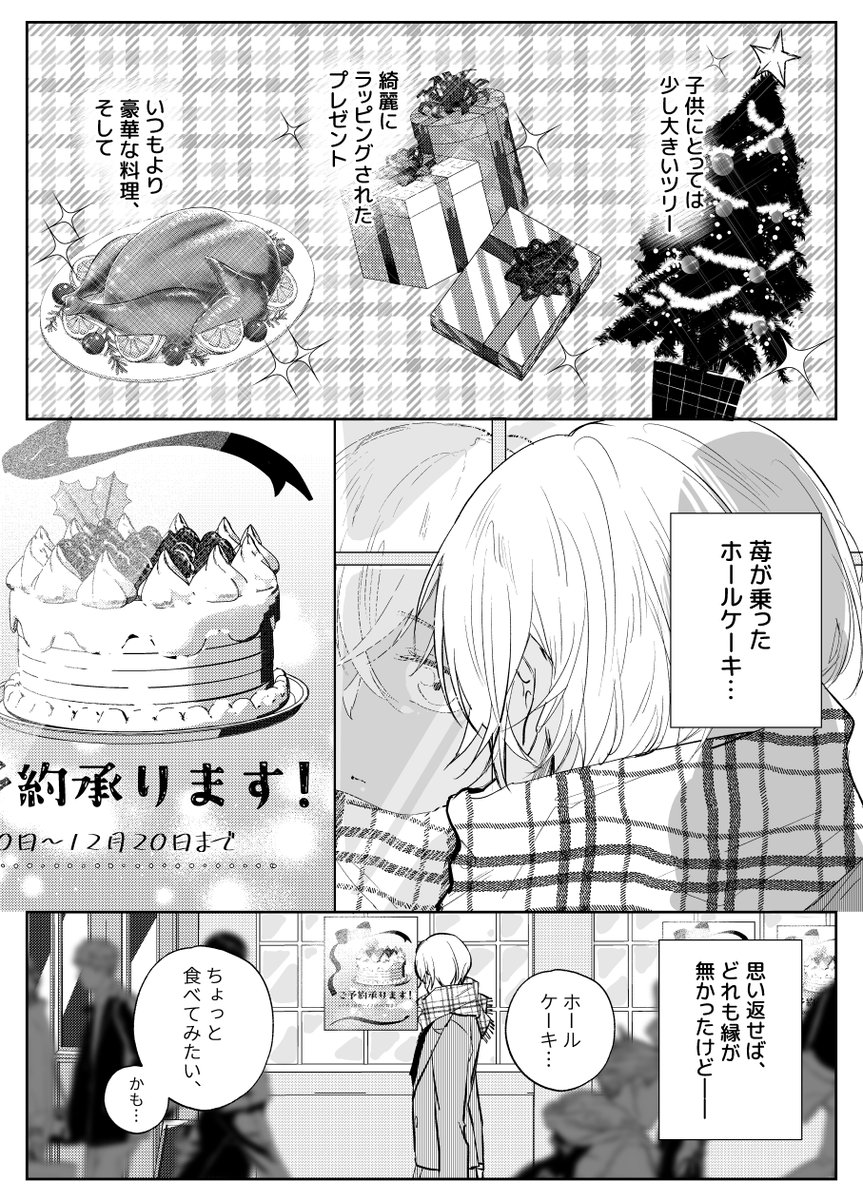 さくら🎄 (@zakuro3229) / Posts / X