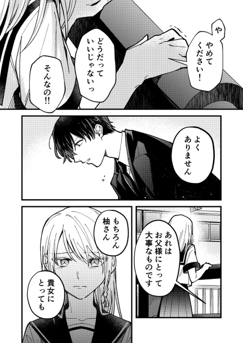 幽霊が視える葬儀屋さんと嘘つきなお父さん(8/13) 