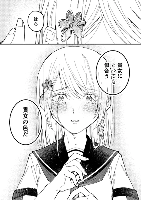 幽霊が視える葬儀屋さんと嘘つきなお父さん(11/13) 