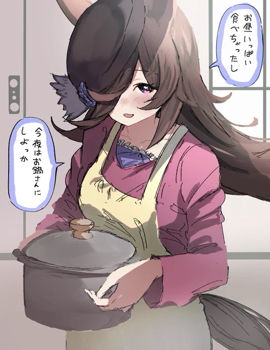 「お鍋さんなら……もしお腹いっぱいでも、たくさん食べられるから良いよね…!お財布にも優しいし、栄養も満点なんだよ…いっぱい食べてね!」 