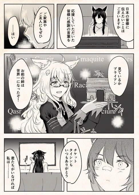 ハヤヒデとかいろんなウマ娘の漫画を描きます
 #3連休はフォロワーさんが増えるらしい 