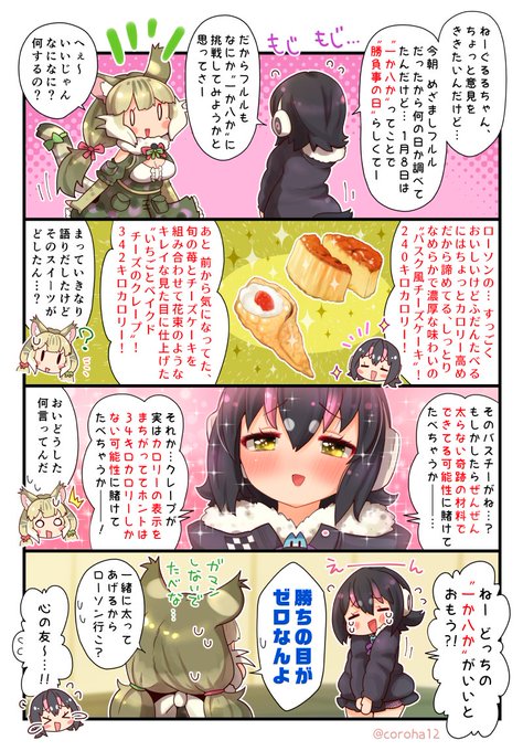 にいこう₍₍(ง ˘ω˘ )ว⁾⁾🍰🍩 【めざましフルル⏰.. | ころは さん