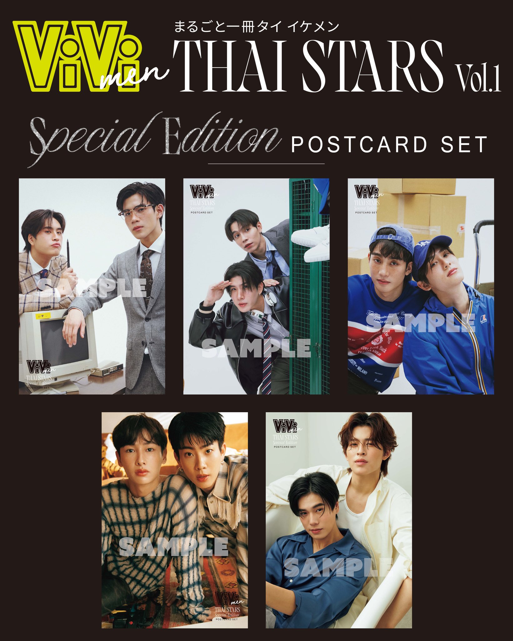 ViVi men まるごと一冊タイ イケメン THAI STARS Vol.1／Vol.2【公式 