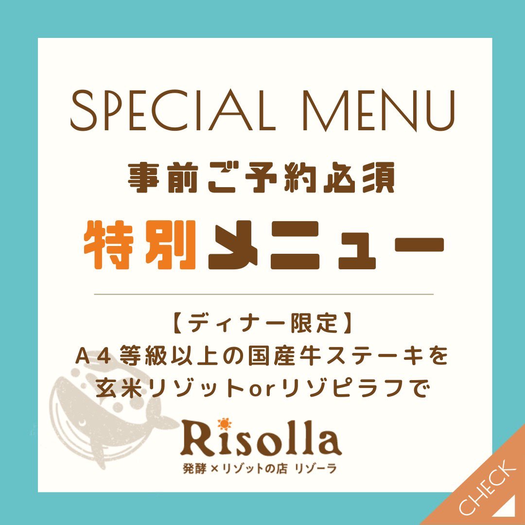 Risolla_'s tweet photo. A4ランク以上の国産牛ステーキを使った
特別なリゾットが新しく誕生🥩✨当店オリジナルの玄米リゾット、またはガーリック玄米リゾピラフでご提供させていただきます🐳

特別な会食や記念日などにもオススメ♪
お肉は注文が入ってから仕入れを行うため
3日以上前までのお申込をお願いいたします🙇 https://t.co/8oUzOi5LFX
