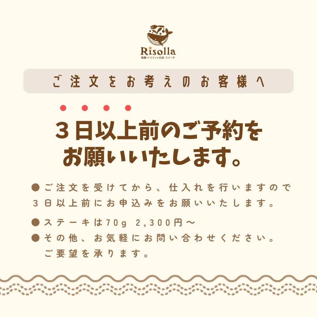 Risolla_'s tweet photo. A4ランク以上の国産牛ステーキを使った
特別なリゾットが新しく誕生🥩✨当店オリジナルの玄米リゾット、またはガーリック玄米リゾピラフでご提供させていただきます🐳

特別な会食や記念日などにもオススメ♪
お肉は注文が入ってから仕入れを行うため
3日以上前までのお申込をお願いいたします🙇 https://t.co/8oUzOi5LFX