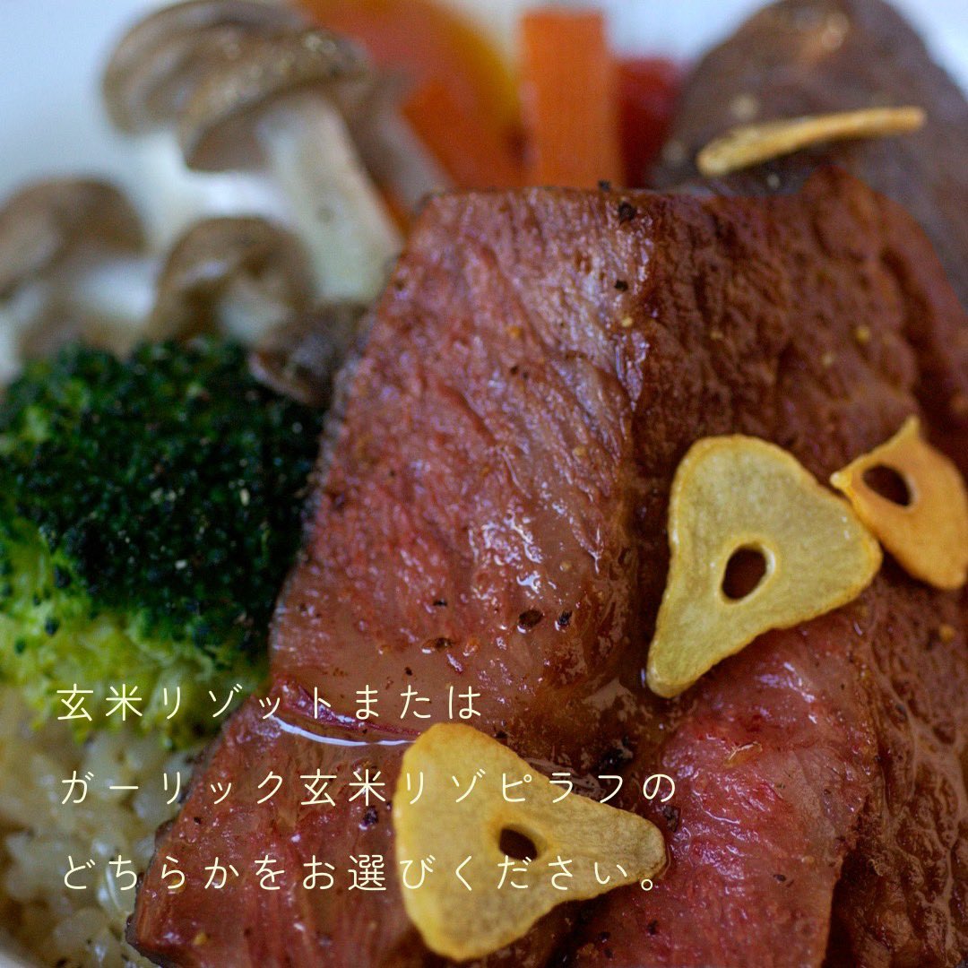Risolla_'s tweet photo. A4ランク以上の国産牛ステーキを使った
特別なリゾットが新しく誕生🥩✨当店オリジナルの玄米リゾット、またはガーリック玄米リゾピラフでご提供させていただきます🐳

特別な会食や記念日などにもオススメ♪
お肉は注文が入ってから仕入れを行うため
3日以上前までのお申込をお願いいたします🙇 https://t.co/8oUzOi5LFX