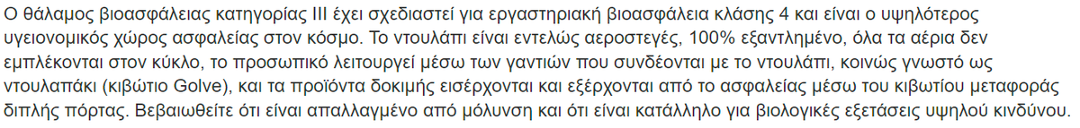 Μετά από ότι έγινε τα τελευταία 4 χρόνια και κάθε σπίτι έχουμε χάσει κι από min 1 άνθρωπο λόγω Covid19, ο υπουργός υγείας με ένα τύπο που ακόμα το παίζει δημοσιογράφος, απλά κάνουν πλακίτσα γιατί είχε προλάβει να κλείσει ΜΟΝΟ 7 νοσοκομεία στην πρώτη του θητεία.

1 από αυτά ήταν