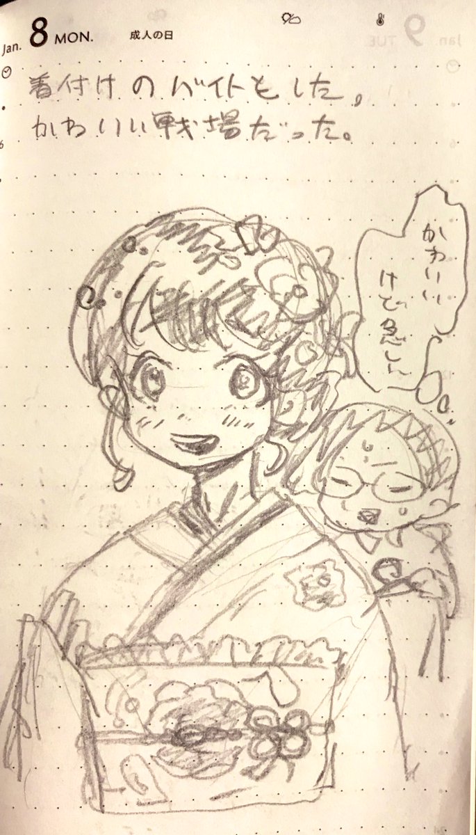 成人式ですね!昨日今日と着付けのお手伝いをしに行ってました〜 大変だったけど可愛いに溢れた素敵な空間でした〜!!
成人のみなさまおめでとうございます! 