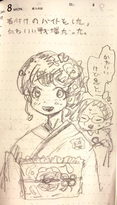 成人式ですね!昨日今日と着付けのお手伝いをしに行ってました〜 大変だったけど可愛いに溢れた素敵な空間でした〜!!
成人のみなさまおめでとうございます! 