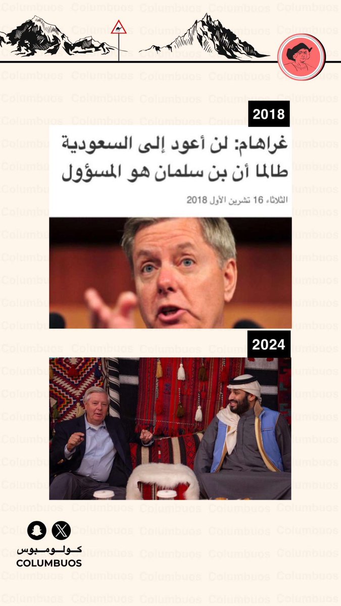 Columbuos's tweet photo. في خيمةٍ ماهي ورا شاطي النيل    
اللي يدس امسجّله في عمدها 

في خيمةٍ فيها السمو والحلاحيل
واطنابها مغروسةٍ في جسدها 🇸🇦

في خيمةٍ وسط #العلا ، والفناجيل 
انسوقها لضيوفها ومن قصدها 

تذري على المضيوم وتعدّل الميل
ويزورها من حبّها أو حسدها https://t.co/Z9LZ7qOlIK