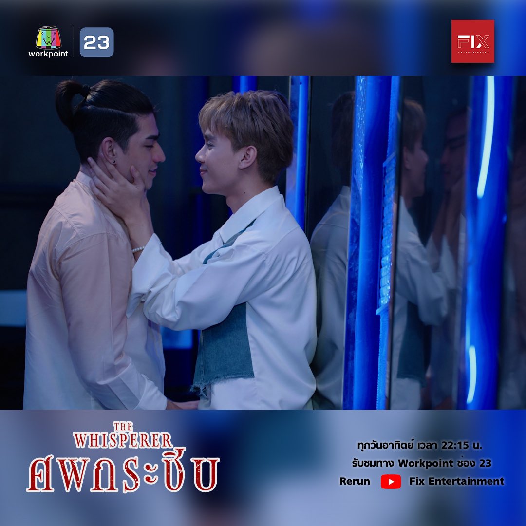whisperer_51671's tweet photo. มันคงจะดีกว่านี้ถ้าความรักของของตาวและวิทย์ไม่ได้เริ่มจากการนอกใจ
📺ทุกคืนวันอาทิตย์ เวลา 22.15 น. ทาง WorkPoint TV ช่อง 23
🔁รับชมย้อนหลังทาง YT: https://t.co/qXJdBCdAr9
#fixentertainment #ศพกระซิบ #thewhispererep7 #timeobnithink #torkomkrit #วิทย์ #ตาว https://t.co/ecjCmqXTrR