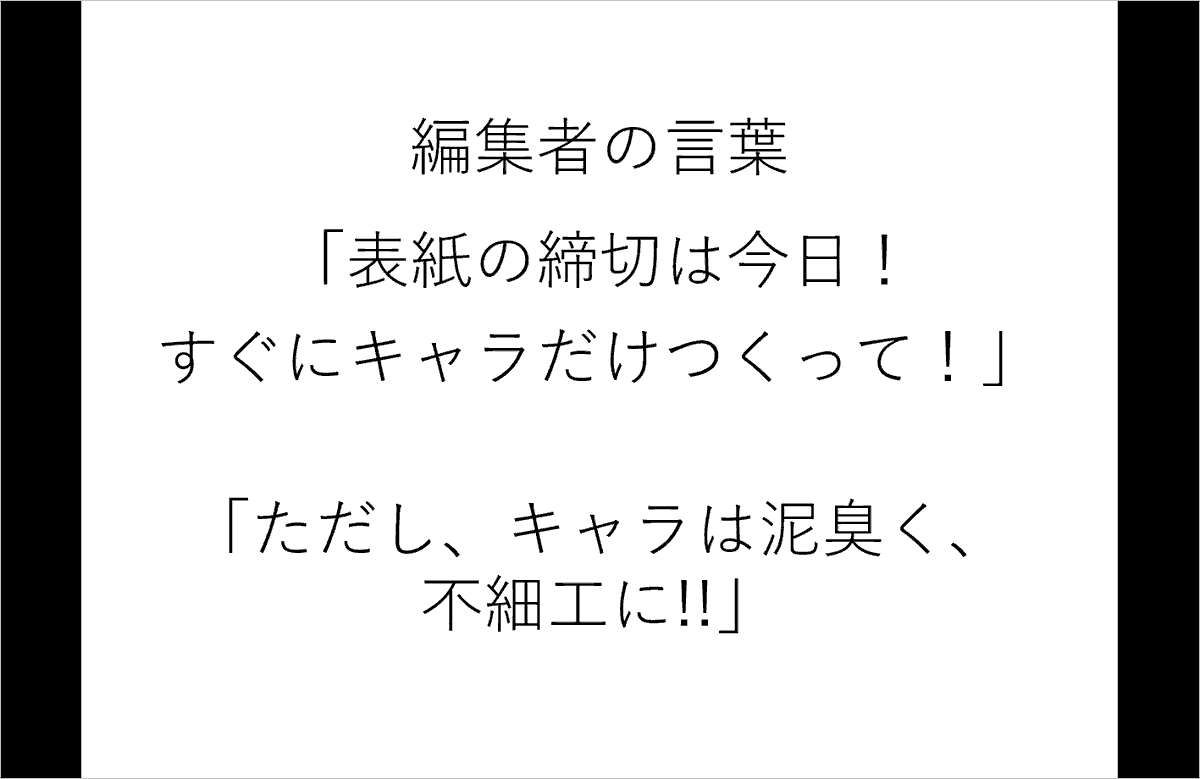 ドラえもん誕生秘話みたいなの、他にもあったんだなあ……。 