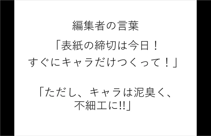 ドラえもん誕生秘話みたいなの、他にもあったんだなあ……。 