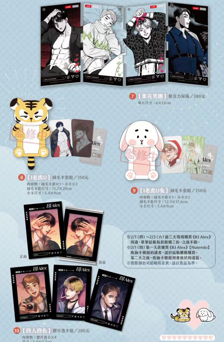 pupunta proxy sa comic expo may bet ba makisabay nitong bj alex stuff