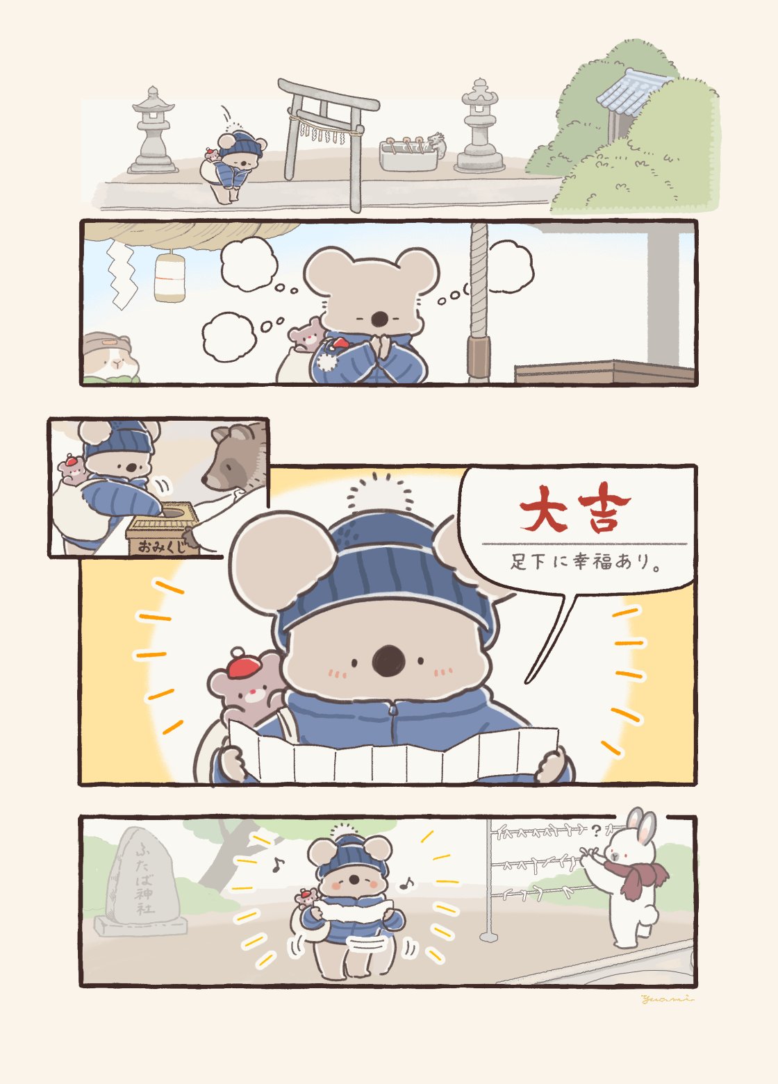 ゆあみ（コアラ絵日記） on X: 