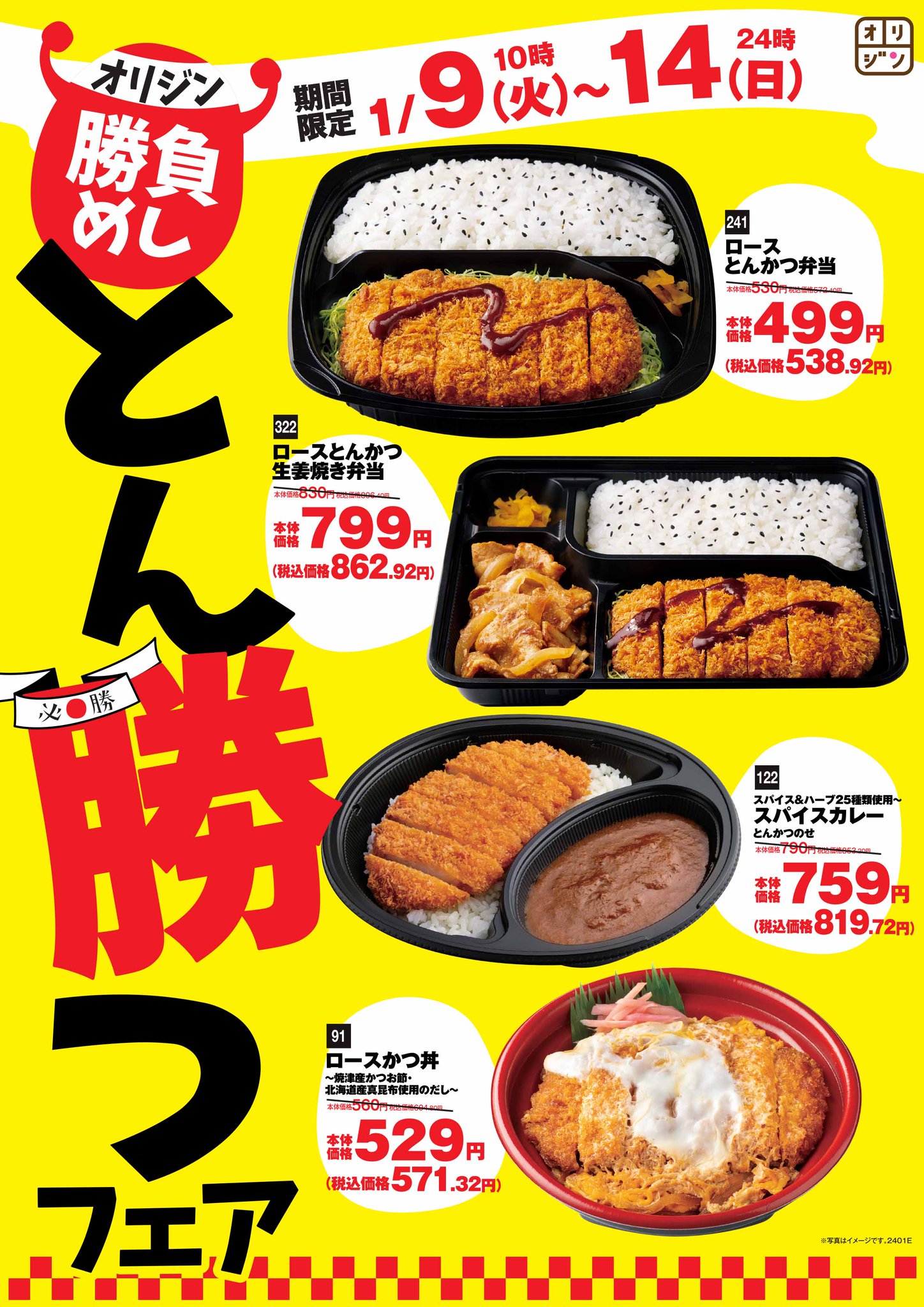 オリジン弁当・キッチンオリジン【公式】 on X: 