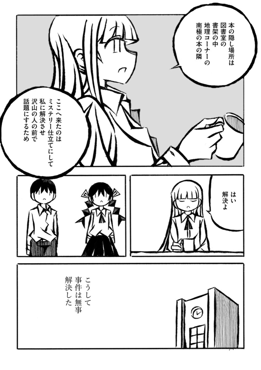 文系ギフテッド(完) 