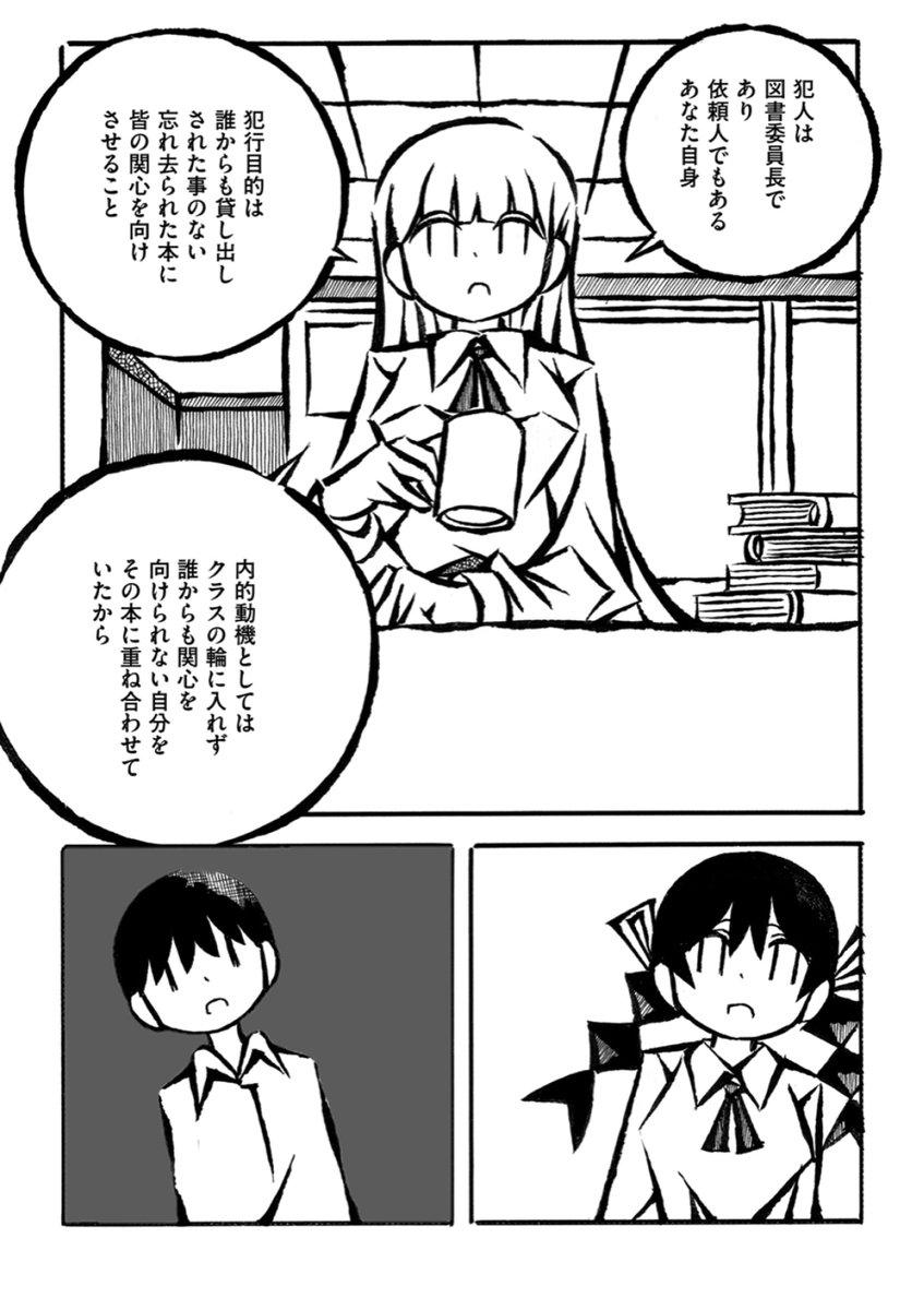 文系ギフテッド(完) 