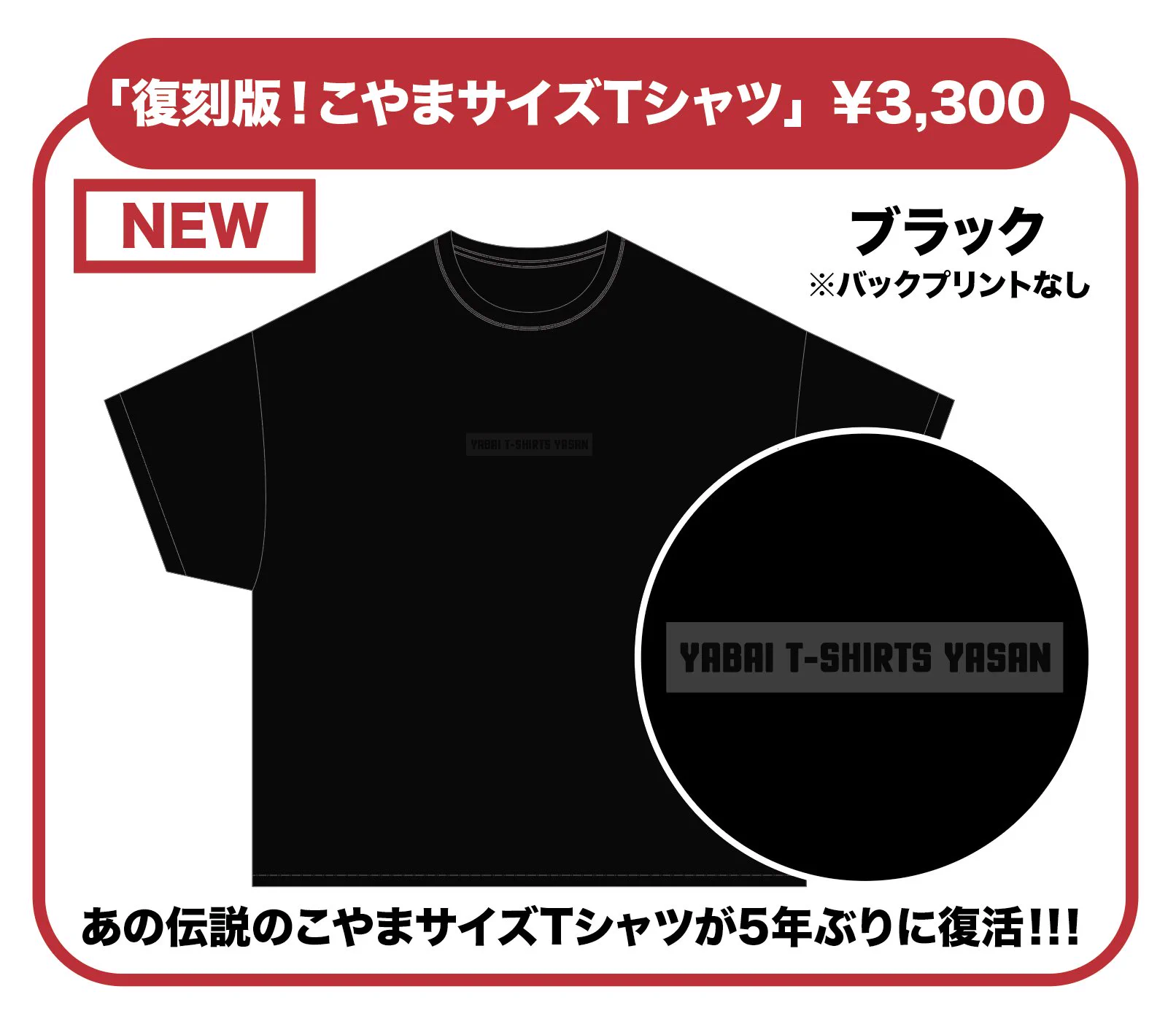 ヤバイTシャツ屋さん（バンド） on X: 