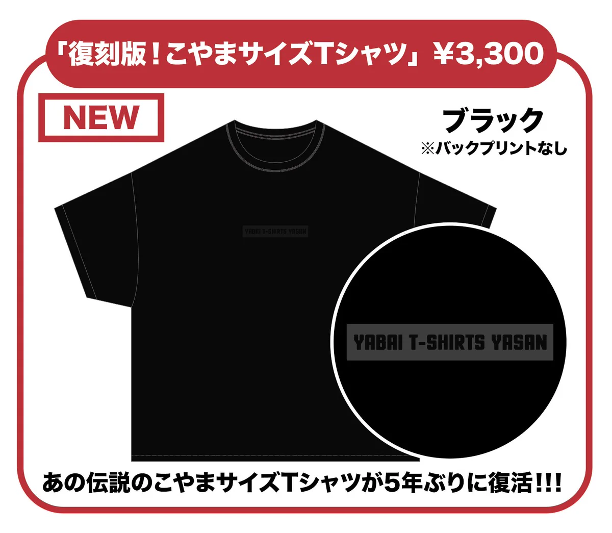 ヤバイTシャツ屋さん（バンド） on X: 