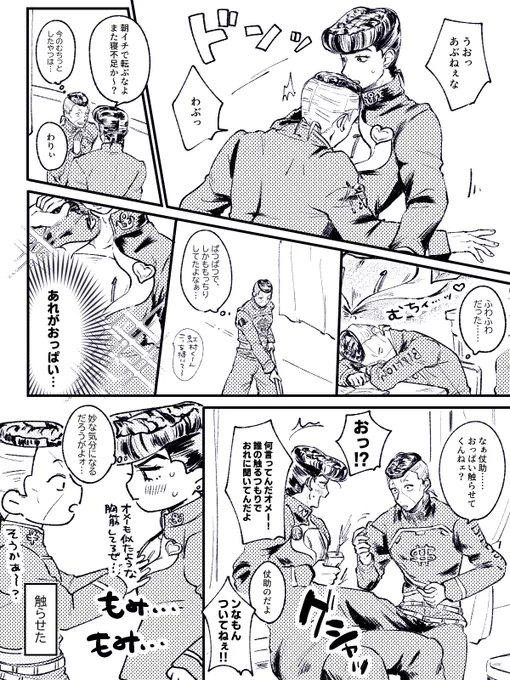 付き合ってない億仗 