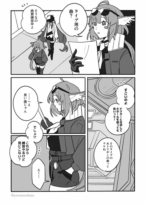 ホームシックとピザ / アシッドドロップとイーサン
(1/2) 