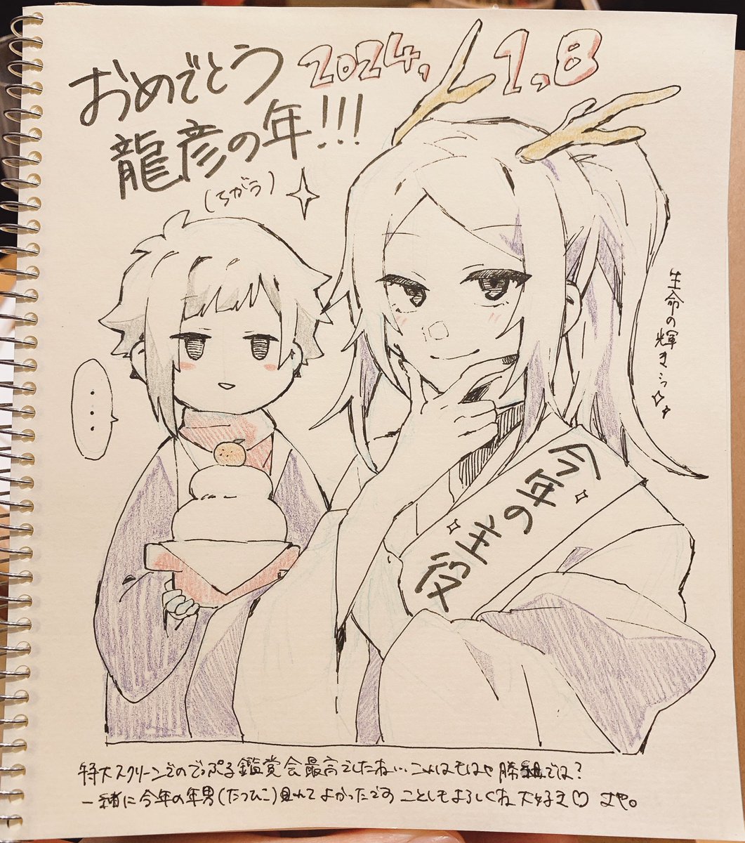 チケット敗北組ででっぷる鑑賞会してきた🥳🍿🎞️🌸✨✨✨🍎🗡️✨✨✨
さやちゃんが描いてくれたスケブ!!!!!めっちゃくちゃ
可愛いです しぶ〜☺️💞🐉 