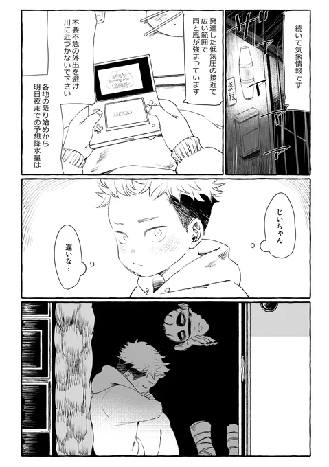 (焦)