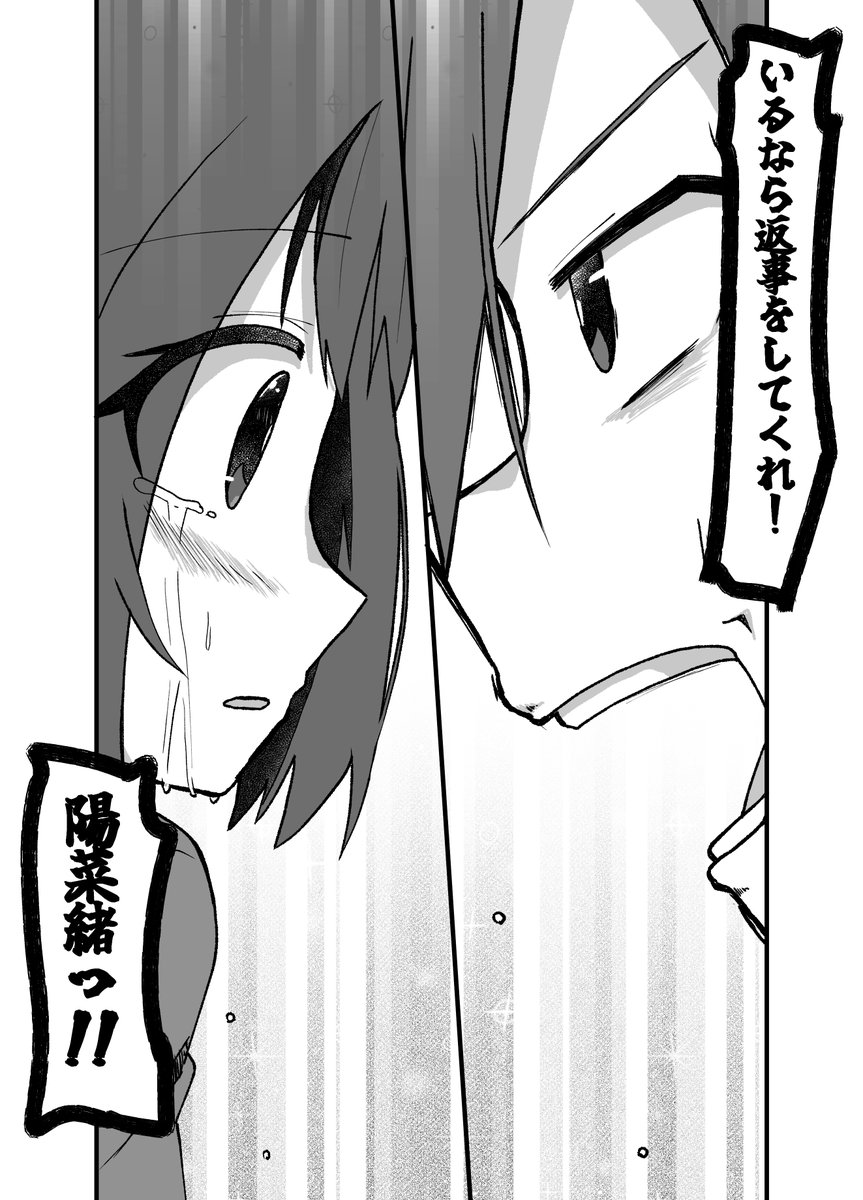 親友の忘れ形見を幸せにする話066(2/2)その声は絞り出すように(゜□、゜) 