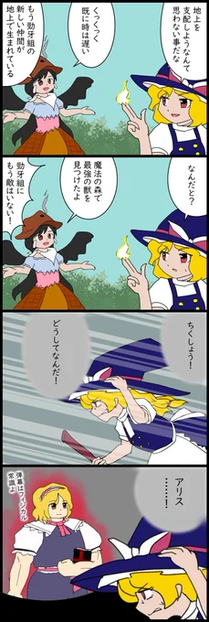 肉体派魔法使い 