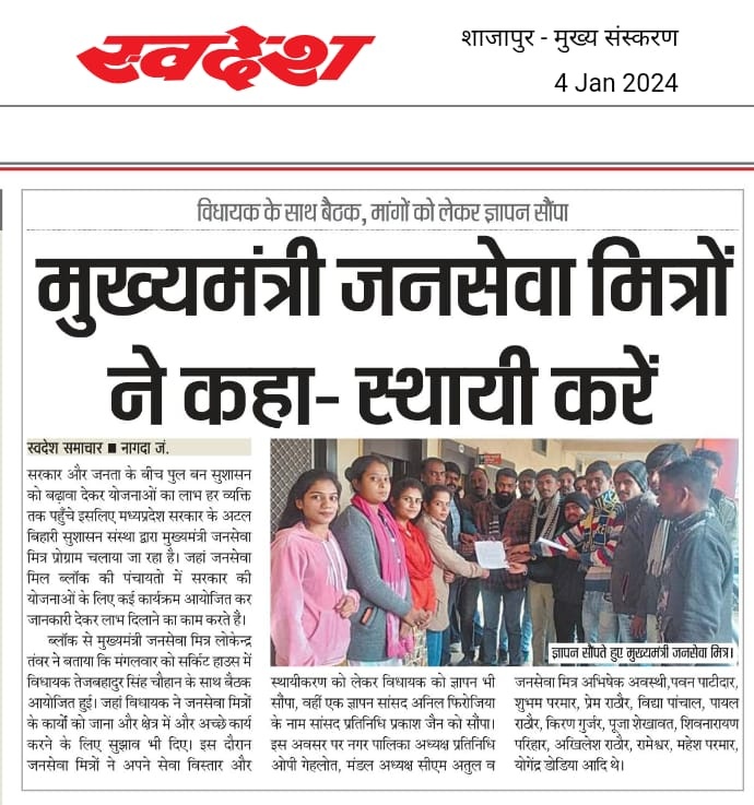 Mr_bagana_'s tweet photo. @jd_ujjain @JansamparkMP हर गाँव, हर शहर में बढ़ता रहे मध्यप्रदेश का विकास, इसलिए जनसेवा मित्रो को मिले सेवावृद्धि,स्थाई रोजगार।।
#मुख्यमंत्री_जनसेवा_मित्र 
@DrMohanYadav51 @ChouhanShivraj @JansamparkMP @jd_ujjain @minprdd https://t.co/TfxijprybL