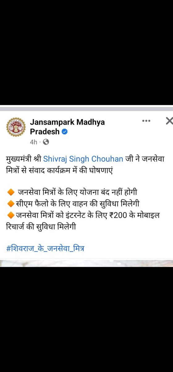 Mr_bagana_'s tweet photo. @jd_ujjain @JansamparkMP हर गाँव, हर शहर में बढ़ता रहे मध्यप्रदेश का विकास, इसलिए जनसेवा मित्रो को मिले सेवावृद्धि,स्थाई रोजगार।।
#मुख्यमंत्री_जनसेवा_मित्र 
@DrMohanYadav51 @ChouhanShivraj @JansamparkMP @jd_ujjain @minprdd https://t.co/TfxijprybL