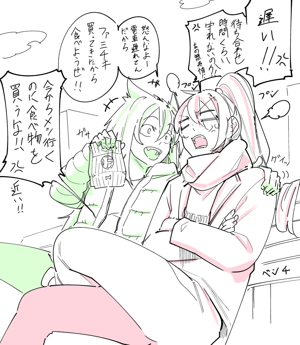 めっちゃ前に来る人と意外とちゃんと来る人と遅れる人 