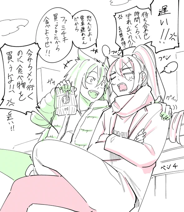 めっちゃ前に来る人と意外とちゃんと来る人と遅れる人 