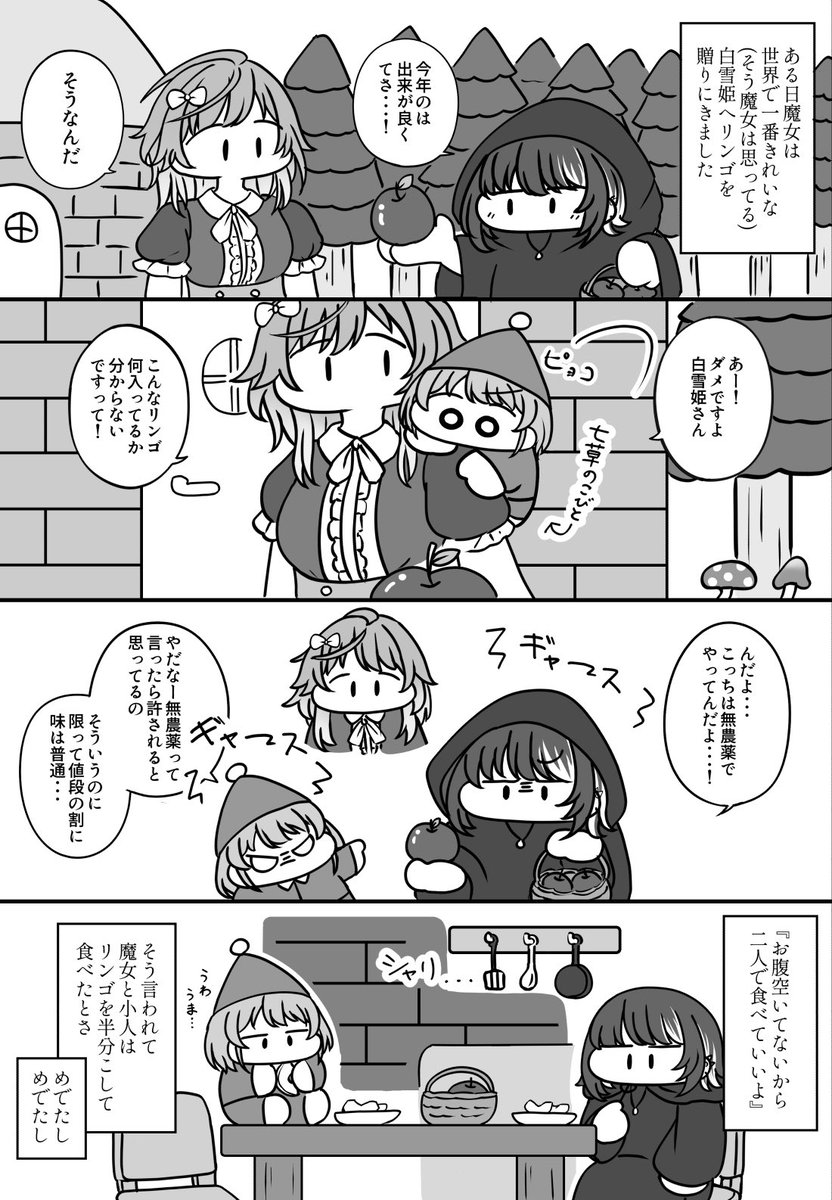 シャニマスおとぎ話『白雪姫』 