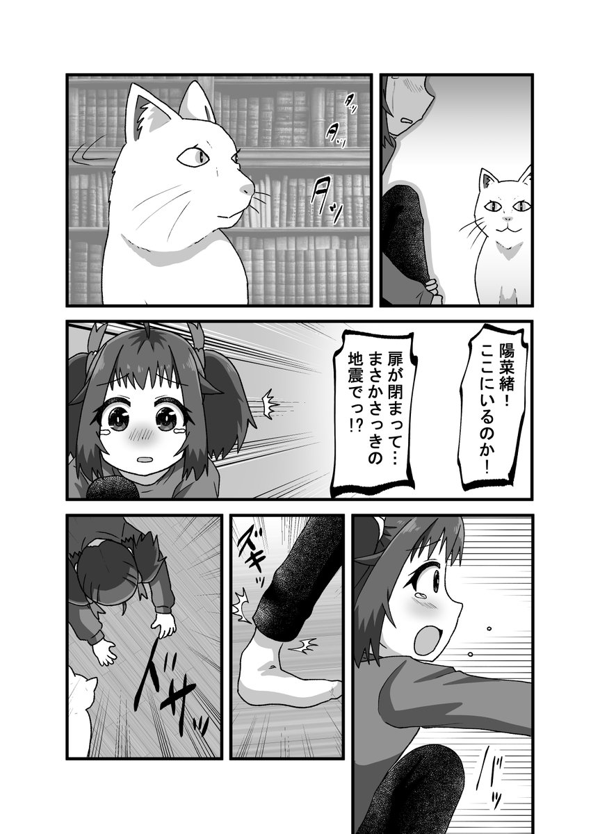親友の忘れ形見を幸せにする話066(1/2)(゜□、゜)#オリジナル漫画 #漫画が読めるハッシュタグ 