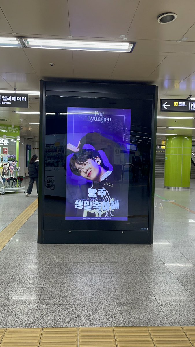 xbxjxoxox's tweet photo. 합정역광고
합정역 생일광고🧡
사람들이 지나가는 길 중간에 서서 영상을 찍는 것. 극내향형 인간에게 난이도 최고의 상황이지만 사랑으로 극복했다. 내사랑이 E정도다 병주야!!!! 예쁜생일광고 감사합니다🧡🧡
@bbangbooo
#세살_병주의_서른번째_생일_축하해
#우리들의_세렌디피티_병주의생일 https://t.co/LvLU35aSWF