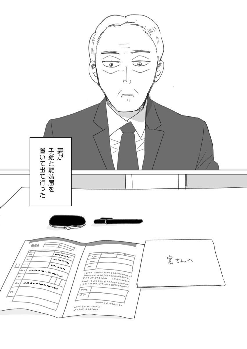kanemoto_notice's tweet photo. 妻の家出（1/2) https://t.co/5Vbc8aAinV