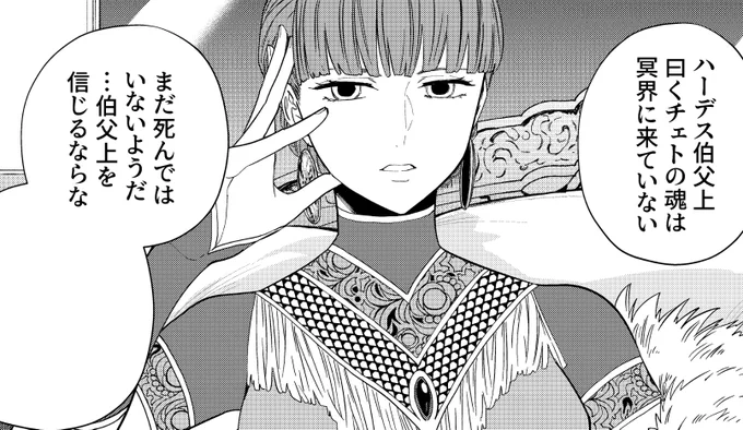 武装してないアテナ様!(落ちどれ11話原稿中) 