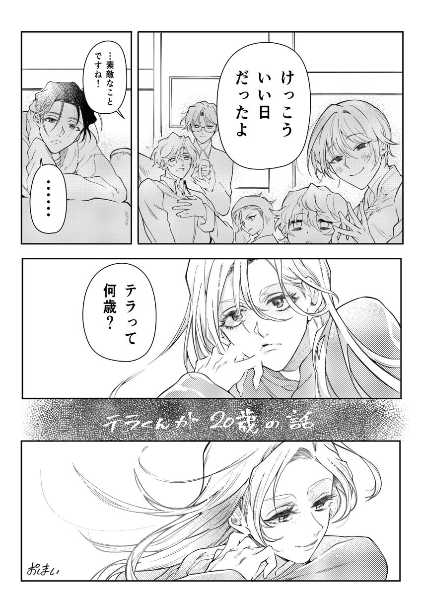 (再)1月の話 