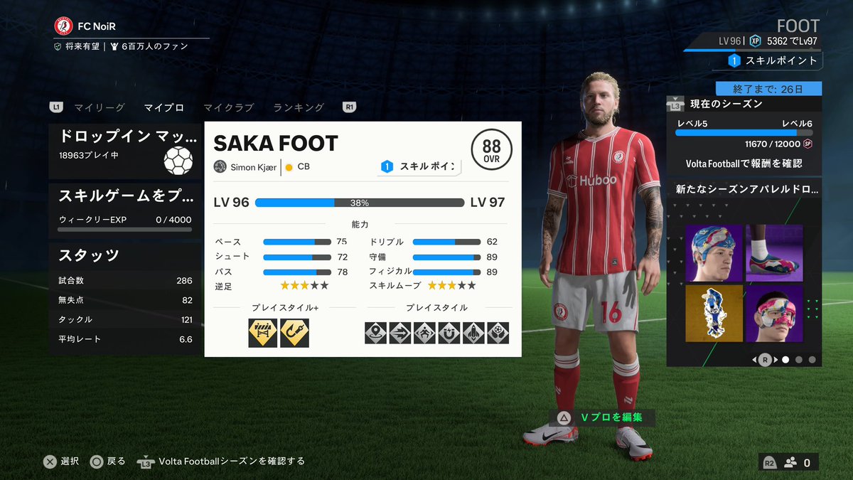 sakafoot1977's tweet photo. 昨晩 プロクラブ蹴り初め2024でした⚽️
チームメイトの皆さん今年もよろしくお願いします🙇
#clubfreak
#EAFC24
#FCNoiR
#IloveCB https://t.co/Jnl1MM6EVt