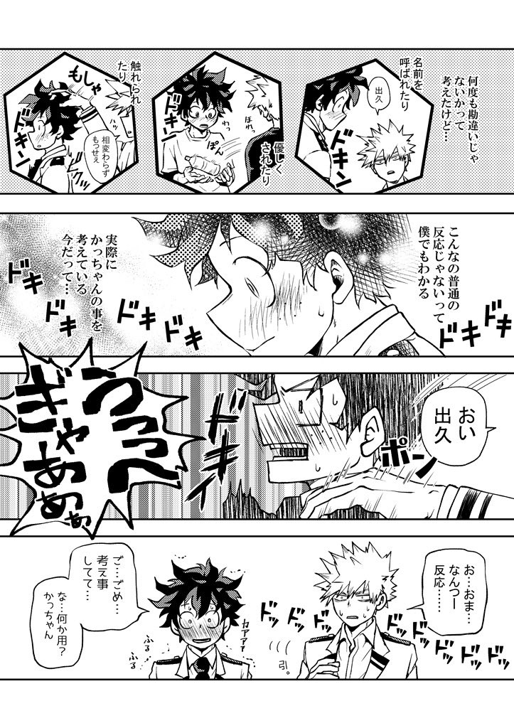 インテでの無配1/2
もうホント好き勝手に描いてます💦もらってくれた方ありがとうございました!!! 