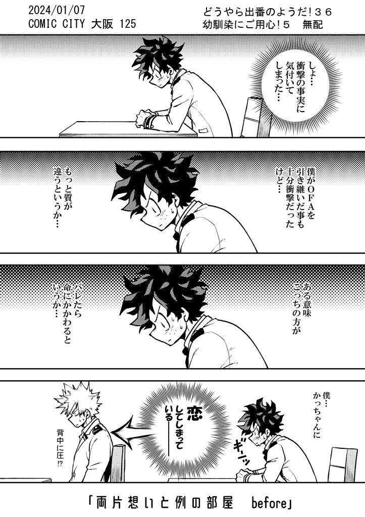 インテでの無配1/2
もうホント好き勝手に描いてます💦もらってくれた方ありがとうございました!!! 