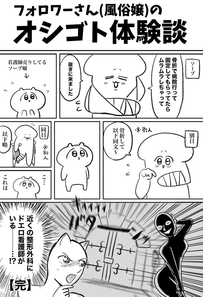 【フォロワーさんの体験談】