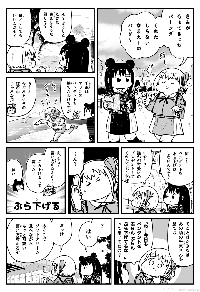 リコリス・リコイル もう少し良い言い方を考える千束とたきな #リコリコ 