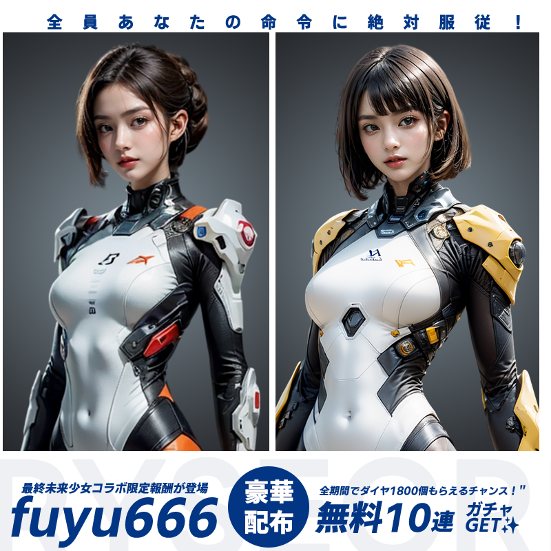 おねがい社長』×『貴島明日香』コラボスタート！ ❤️コラボ記念特典